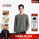 【100%羊毛】劲霸男装男士针织衫秋冬时尚毛衣圆领套头羊毛衫