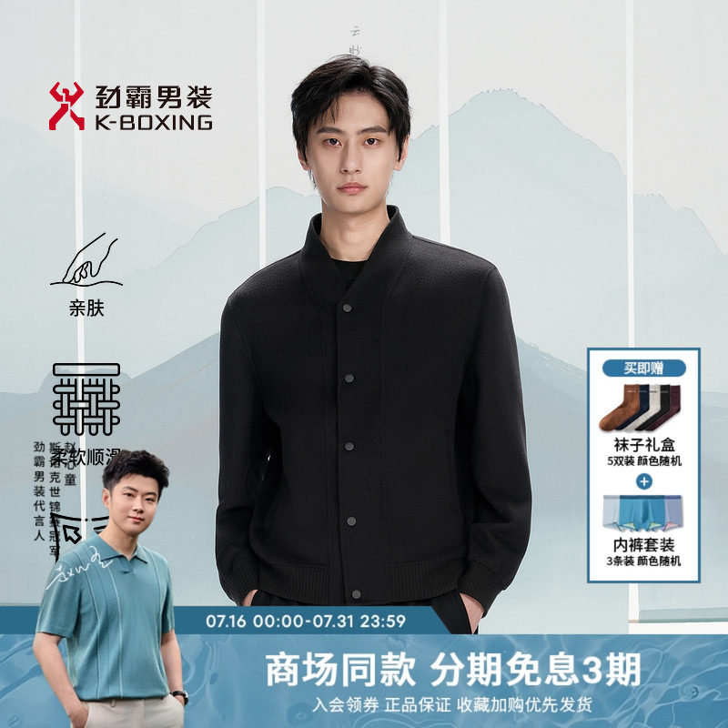 【新中式交叠领】劲霸男装男士夹克秋季羊毛混纺薄毛呢茄克外套