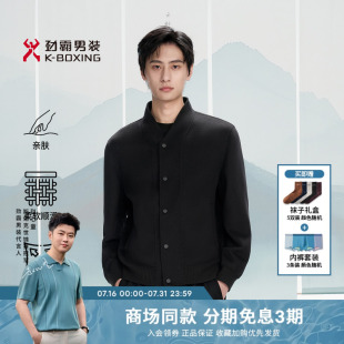 【新中式交叠领】劲霸男装男士夹克秋季羊毛混纺薄毛呢茄克外套