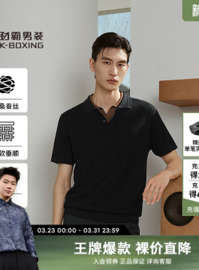 【抗菌】劲霸男装纯色含桑蚕丝短袖POLO衫│NTTK2610