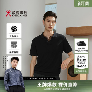 POLO衫 纯色含桑蚕丝短袖 劲霸男装 │NTTK2610 抗菌