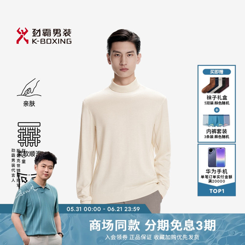 劲霸男装男士毛衫秋季羊毛混纺商务时尚简约高翻领针织衫