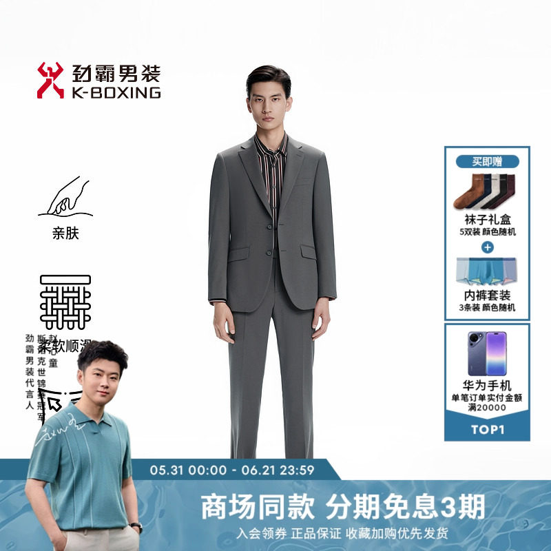 【西服+西裤】劲霸男装男士套装商务正装羊毛新郎结婚礼服套西服
