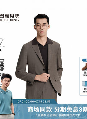 劲霸男装商务时尚羊毛莱赛尔混纺西服套装│BUFK1307