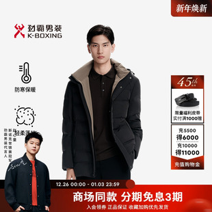 劲霸男装秋冬商务时尚轻暖中长版茄克羽绒服│BRJN4126