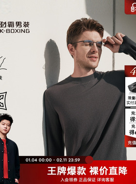 【柔软羊毛】劲霸男装秋冬新款男士针织衫圆领羊毛衫NYYE3529