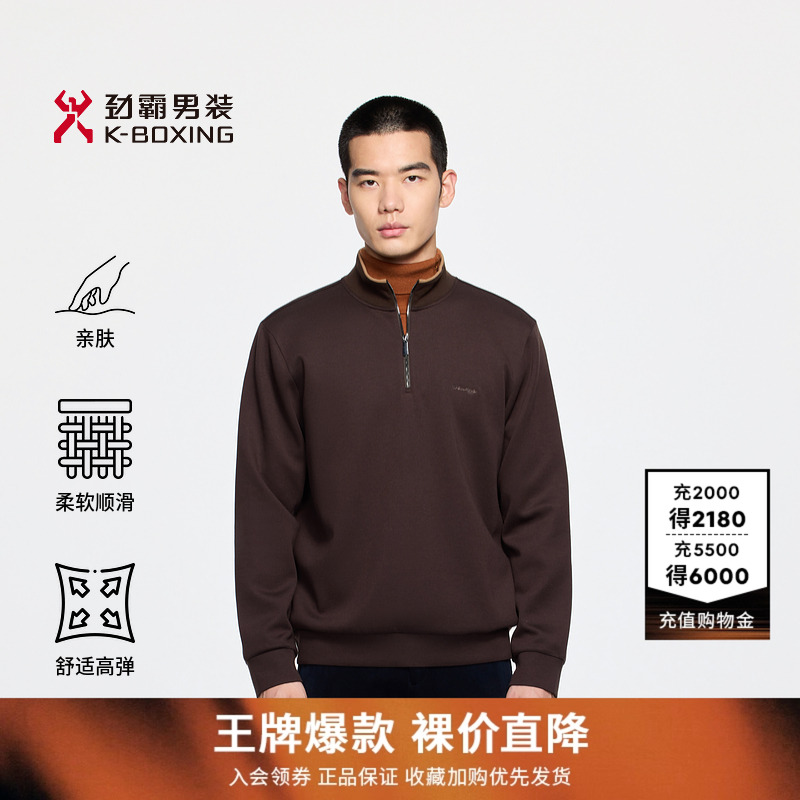 劲霸男装秋季新款男士拉链门襟商务卫衣含羊毛宽松套头衫BTWE3332