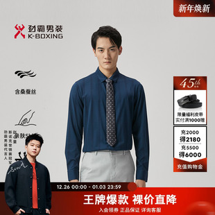 桑蚕丝 衬衫 劲霸男装 商务休闲舒适透气高级感长袖 男 春季