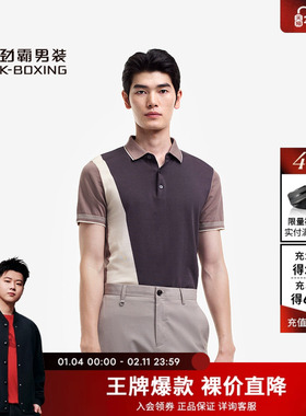 【纯棉】劲霸男装23夏季商务拼色翻领针织Polo衫|BTTE2301