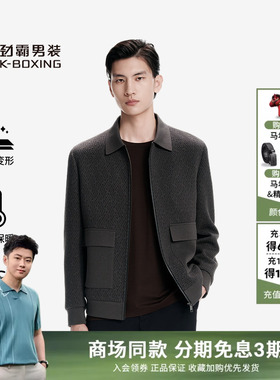 劲霸男装秋冬商务时尚拼接短版尼克服│BSNN4315
