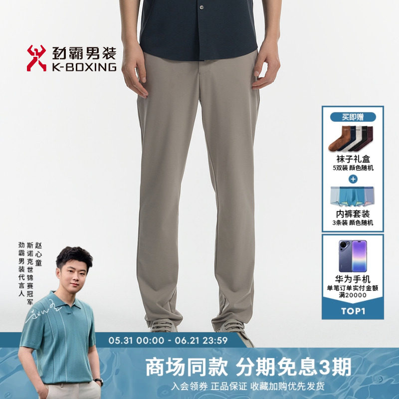 【莫代尔】劲霸男装男士西裤春夏新款轻薄垂顺商务通勤休闲裤