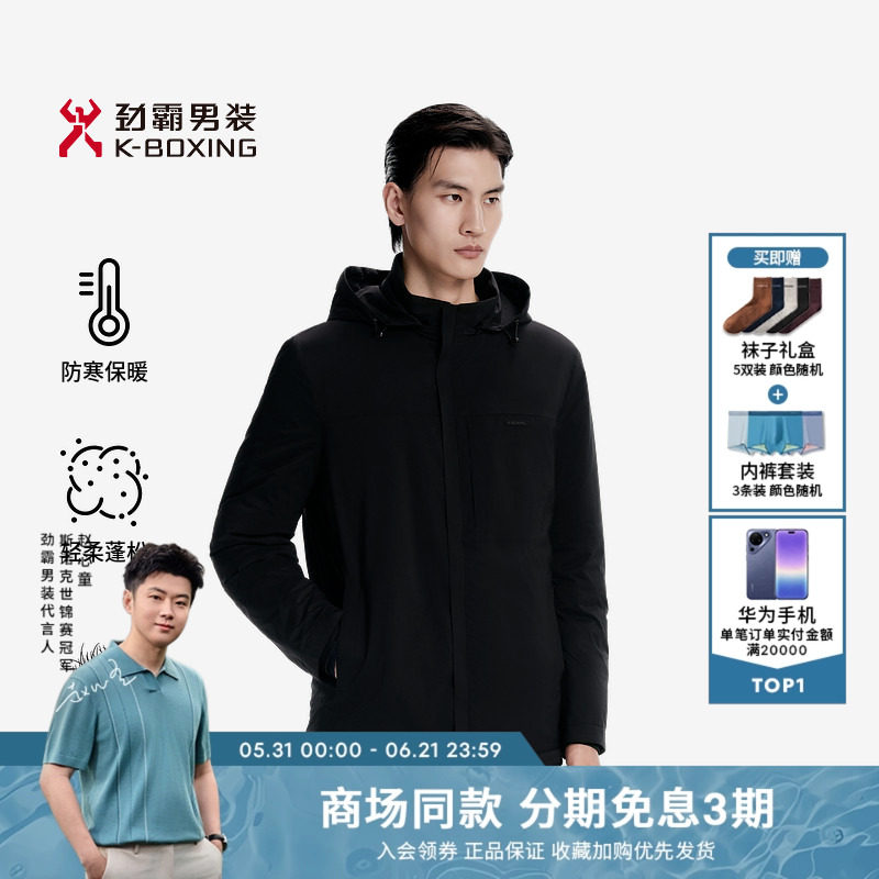 【95%鹅绒】劲霸男装男士外套轻盈保暖中长版茄克薄羽绒服