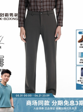 劲霸男装秋冬商务时尚加绒肌理感休闲裤│BQXN4566