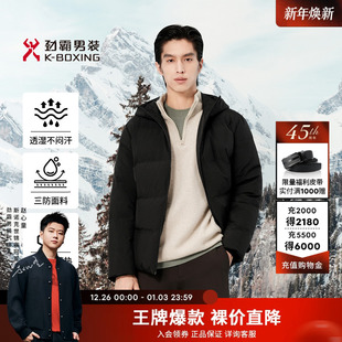 劲霸男装男士保暖外套秋冬石墨烯蓄热三防户外连帽短版茄克羽绒服