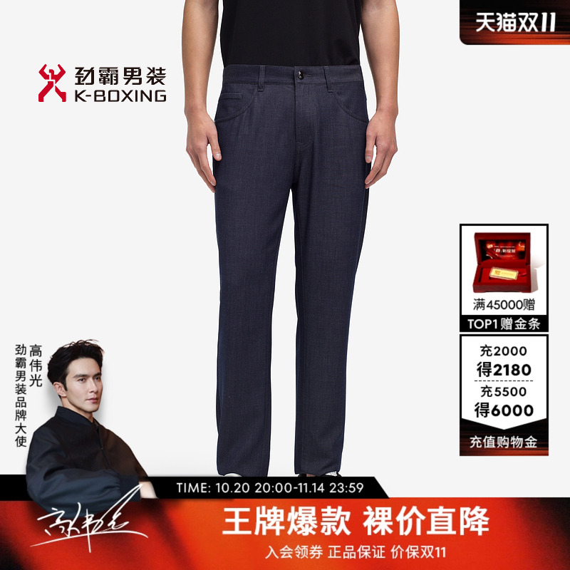 劲霸男装夏季弹力舒适柔软滑爽商务牛仔裤直筒长裤|BQRE2351