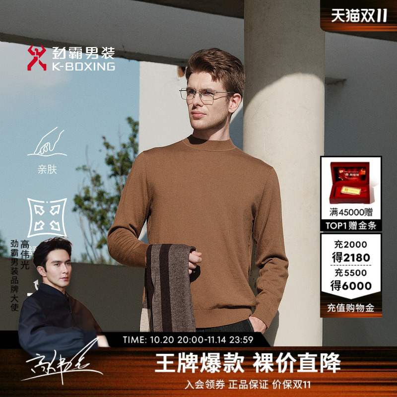 【100%羊毛】劲霸男装秋冬男士针织衫半高领商务打底羊毛衫
