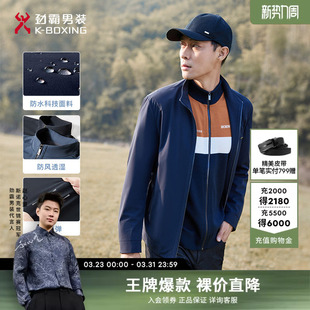 商务立领夹克外套 茄克轻商旅茄克四面弹拒水经典 劲霸男装 春秋男士