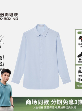 劲霸男装随型舒领棉混纺弹力长袖条纹衬衫│BAXK1541