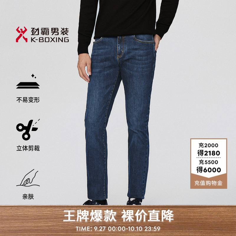 劲霸男装休闲百搭长裤子秋冬微弹时尚百搭直筒牛仔裤男│NQRN3019