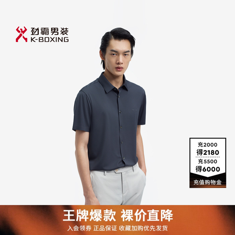 夏季短袖衬衫劲霸男装