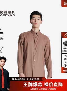 劲霸男装秋季新款百搭舒适男士长袖高档衬衫|HAGT3167