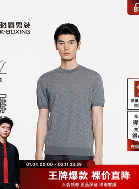 劲霸男装秋季圆领花型纯羊毛针织T恤衫│HTLE3707