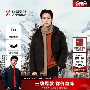 【石墨烯蓄热】劲霸男装短版商务时尚休闲连帽茄克羽绒服