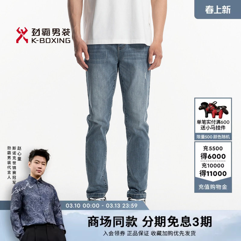 劲霸男装25春夏时尚休闲百搭牛仔长裤┃FQRN1341