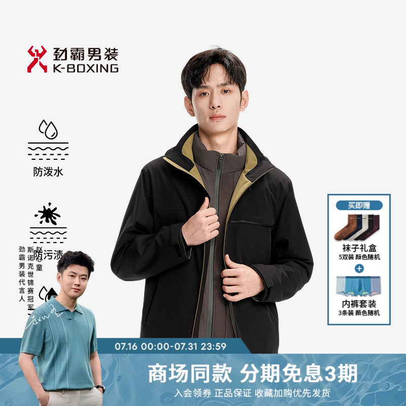 【三防】劲霸男装男士夹克秋季时尚户外露营运动休闲茄克外套