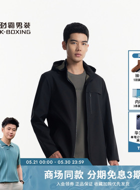 劲霸男装春夏新品高端商务休闲连帽茄克外套┃HKZN1168
