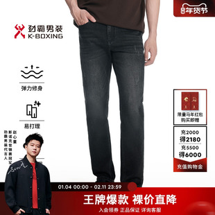 劲霸男装男士长裤子秋冬微弹商务时尚休闲百搭棉混纺牛仔裤