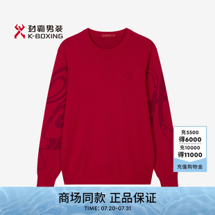 新年主题提花圆领针织衫 劲霸男装 2025春新款 毛衫 ┃CYYN1906 男士
