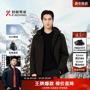 【充电发热】劲霸男装男士外套秋冬新品三防保暖中长版茄克羽绒服