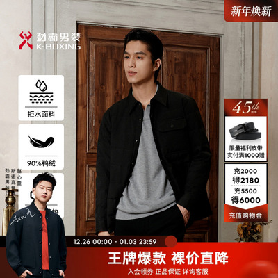 【衬衫羽绒服】劲霸男装秋冬拒水外套石墨烯保暖短版夹克薄羽绒服