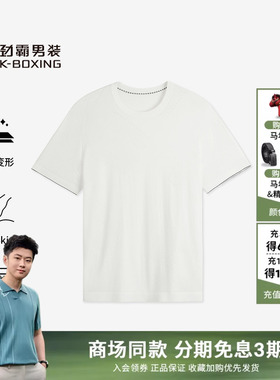 劲霸男装春夏新款时尚商务休闲百搭短袖T恤│BTTN1640