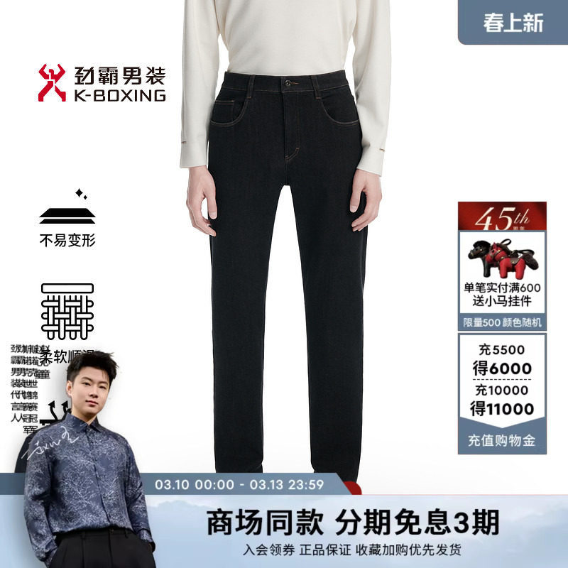 劲霸男装秋冬新商务莱赛尔羊毛混纺牛仔裤│BQRN3546