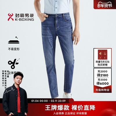 劲霸男装男士长裤子夏季时尚简约商务休闲牛仔裤│NQRN2373