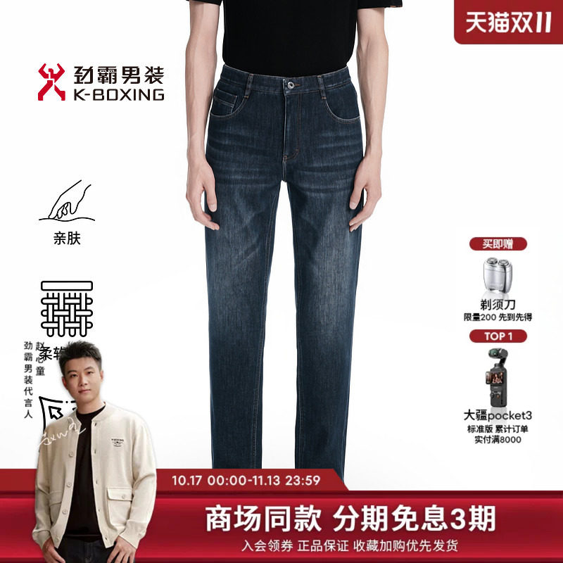 劲霸男装秋冬商务时尚加绒保暖牛仔裤│BQRN4628