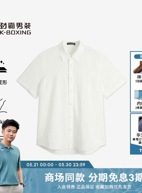 劲霸男装春夏新款时尚商务短袖休闲衬衫│BDCN2940