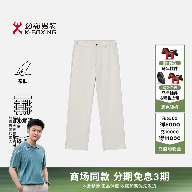 劲霸男装商务时尚莱赛尔混纺弹力原色牛仔裤│BQRK1505