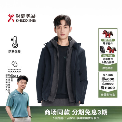 【拒水】劲霸男装秋冬时尚户外短版茄克羽绒服│VRHN4316