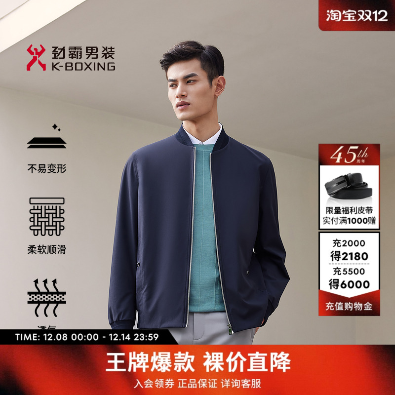 劲霸男装男士夹克春秋棒球领商务百搭男士短版茄克|NKDT1005