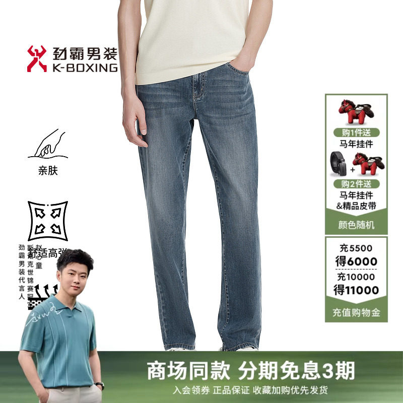 劲霸男装春夏时尚休闲棉混纺舒弹水洗牛仔裤│FQRK2373