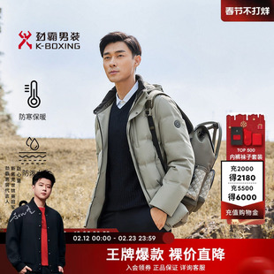 劲霸男装男士外套冬季防水加厚连帽时尚商务保暖中长款羽绒服