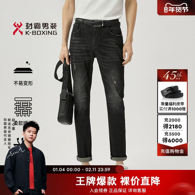 劲霸男装男士商务休闲潮流水洗长裤轻薄透气微弹直筒百搭牛仔裤男