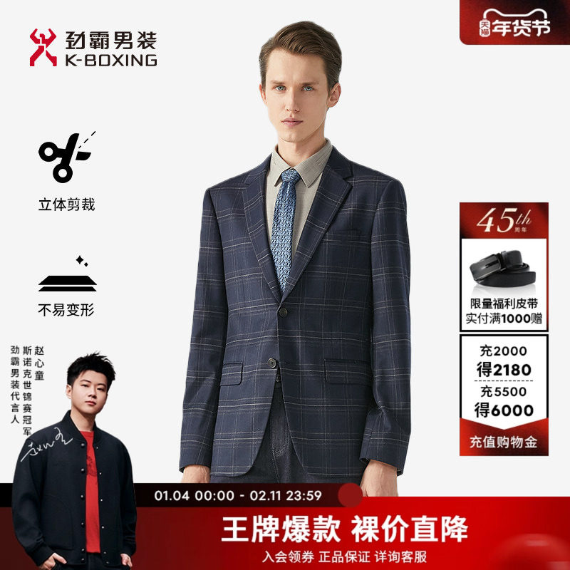 【绵羊毛】劲霸男装男士西装外套秋季商务正装单西服上衣男,男装,休闲西服,淘宝优惠券,粉丝福利购,淘宝优惠卷