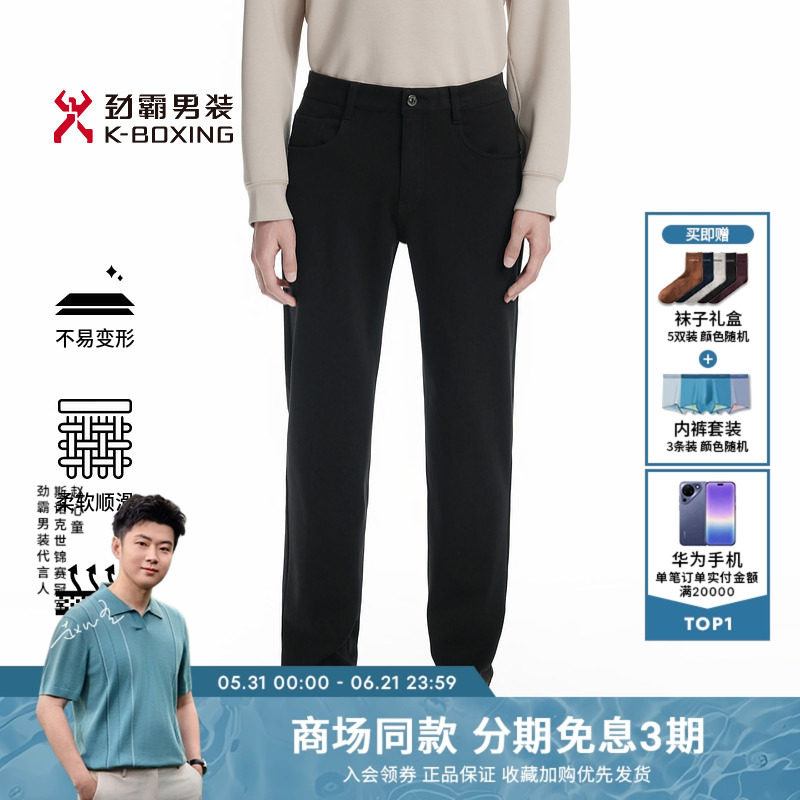 劲霸男装男士长裤子秋季商务百搭莫代尔棉混纺修身直筒原色牛仔裤