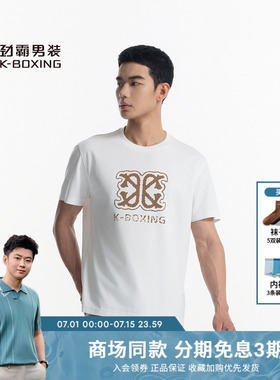 劲霸男装春夏新款品牌压花时尚休闲短袖棉T恤│BTCN2372