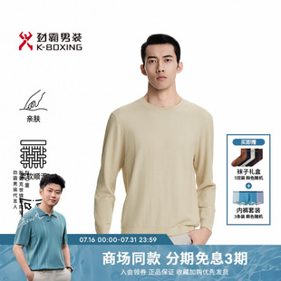 劲霸男装春季时尚简约通勤圆领长袖羊毛衫│KYYK1312
