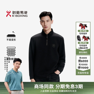 劲霸男装秋冬新商务绒感半开领百搭卫衣│BTWN3310